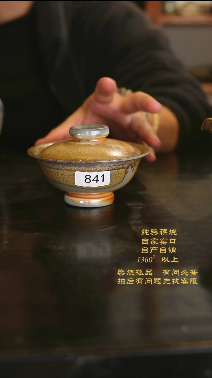 【闪购商品】841景德镇柴烧裸烧陶瓷茶杯