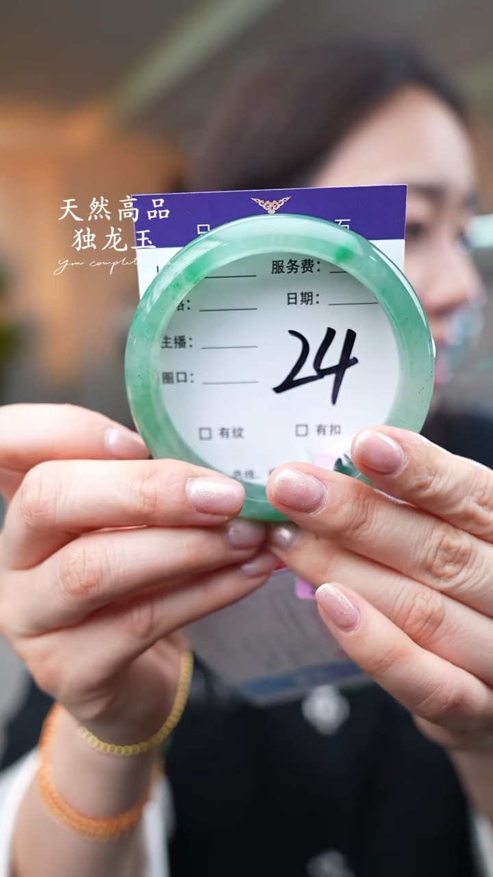 【闪购商品】石英质玉手镯未镶嵌24