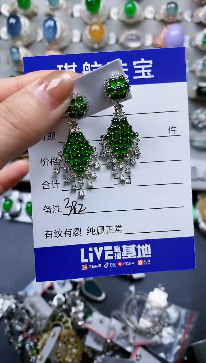 【闪购商品】翡翠耳饰银S925镶嵌0382