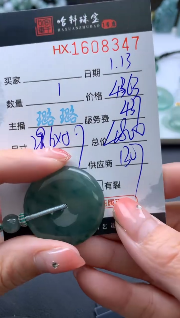 【闪购商品】翡翠挂件未镶嵌哈轩 挂件1