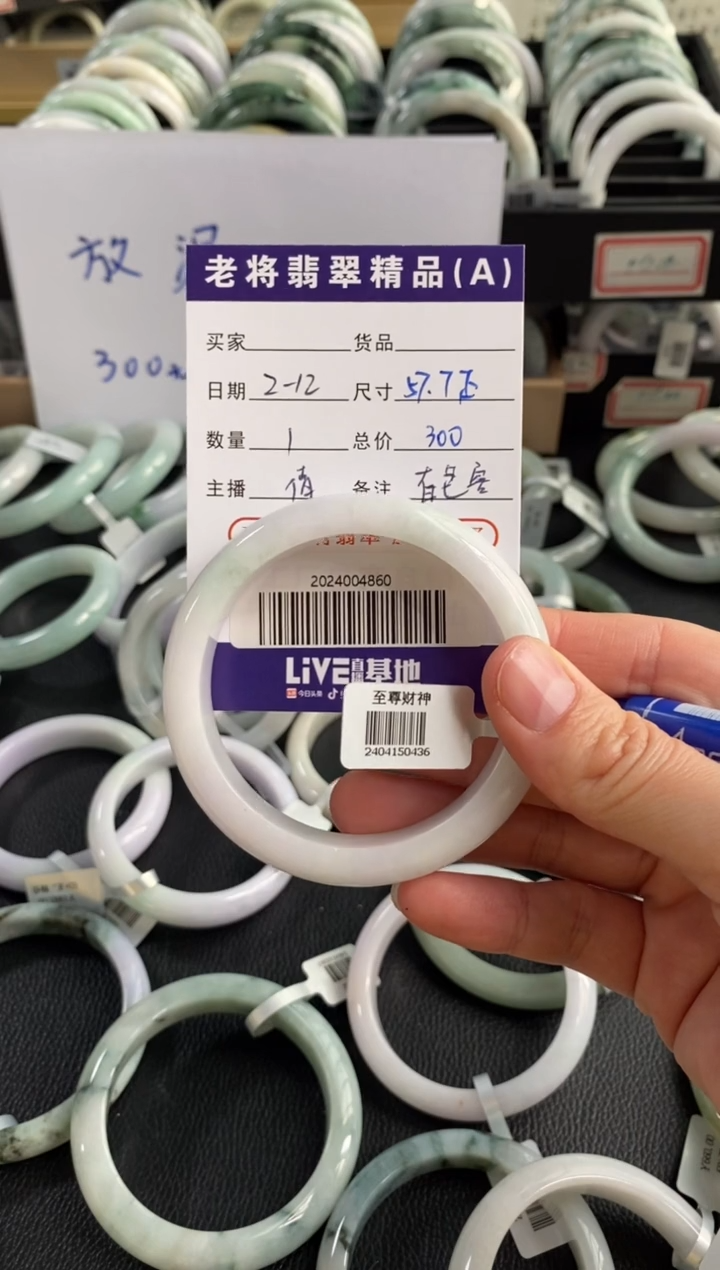 【闪购商品】翡翠手镯未镶嵌//2024004860