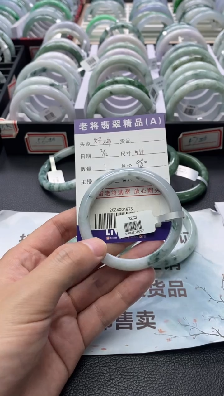 【闪购商品】翡翠手镯未镶嵌/2024004975