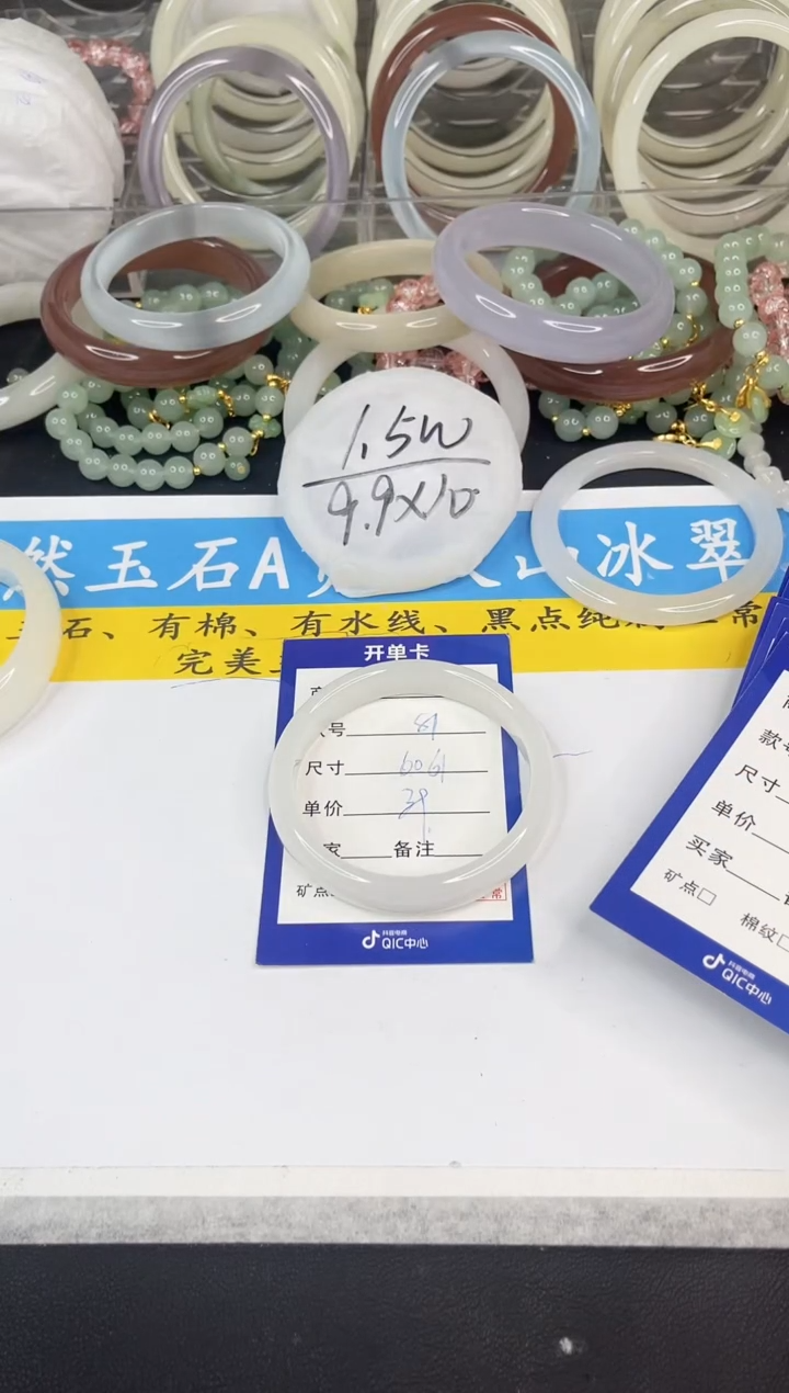 【闪购商品】石英质玉手镯未镶嵌81