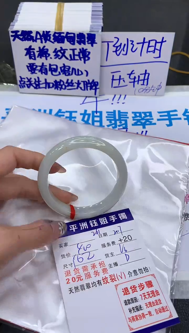 【闪购商品】翡翠手镯未镶嵌1111111111