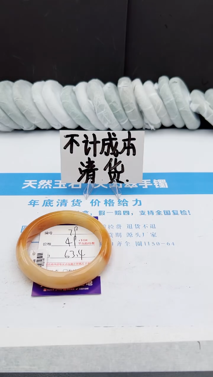 【闪购商品】石英质玉手镯未镶嵌79