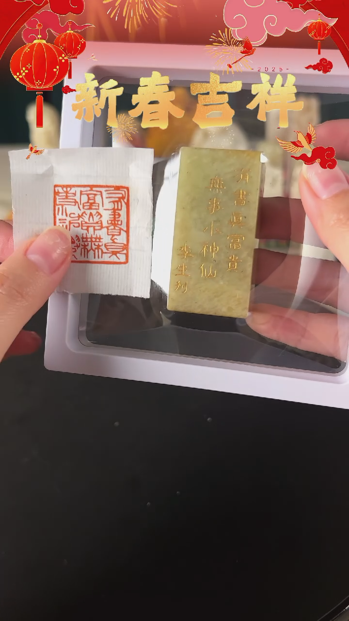 【闪购商品】拓片用纸其他有书真富贵无事小神仙