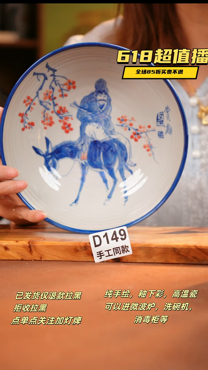 其他D149 陶然集器瓷器