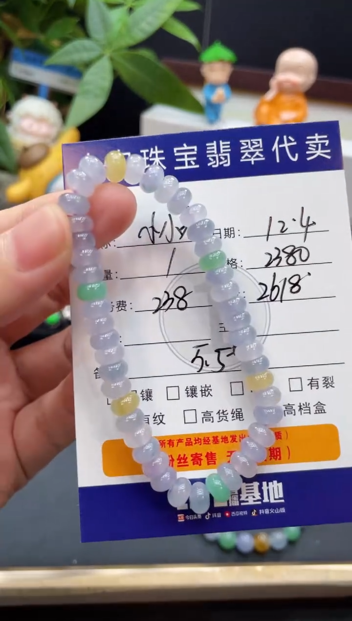 未镶嵌手串翡翠小*苏手串