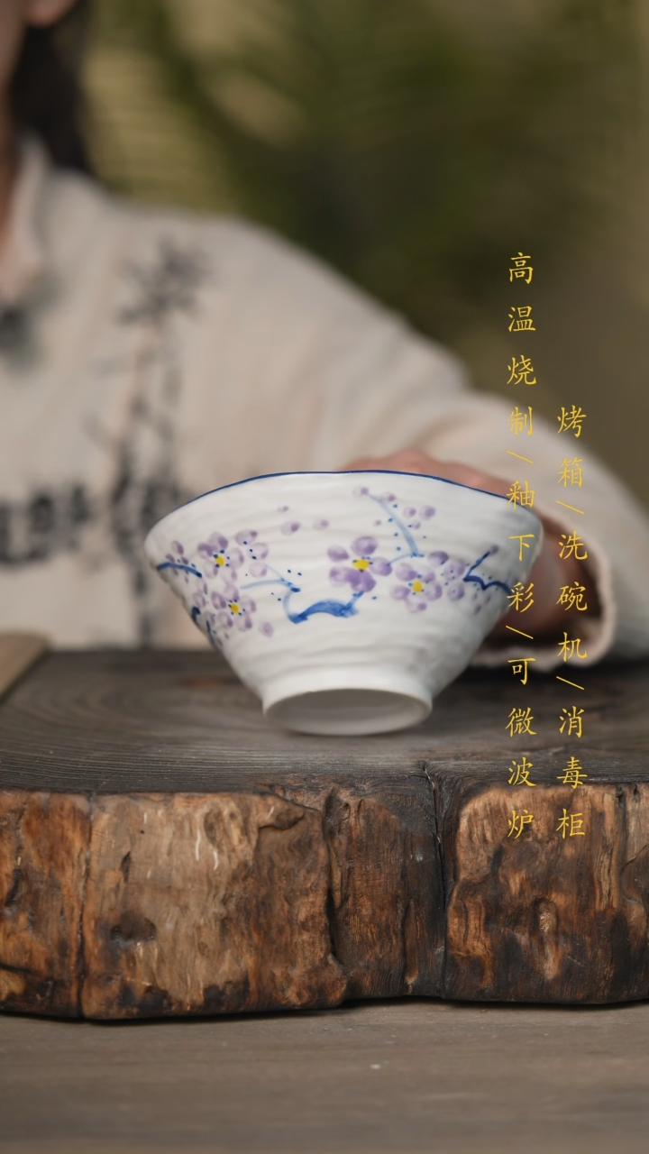 【闪购商品】瓷片景德镇高温釉下彩可微波烤箱洗碗机