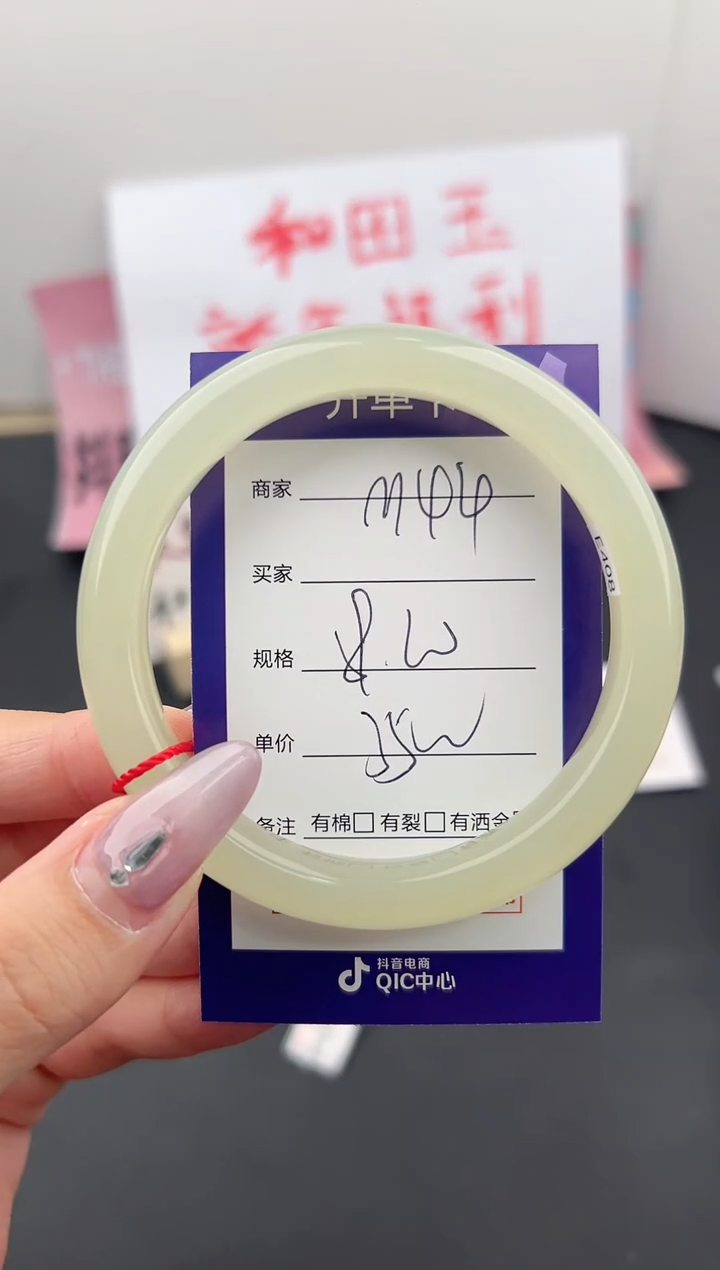 【闪购商品】和田玉手镯未镶嵌微色差M44