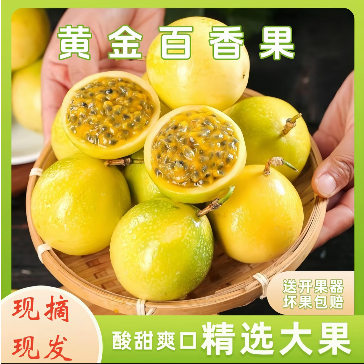 [正宗]黄金百香果 广西钦蜜九号百香果新鲜现摘当季水果鲜甜多汁