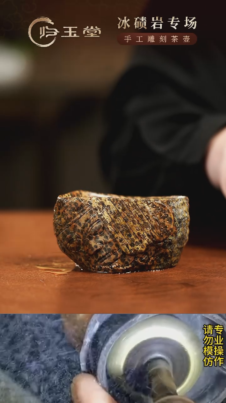 【闪购商品】中式陈国力老师作品冰碛岩黄豹华夏文明随型杯