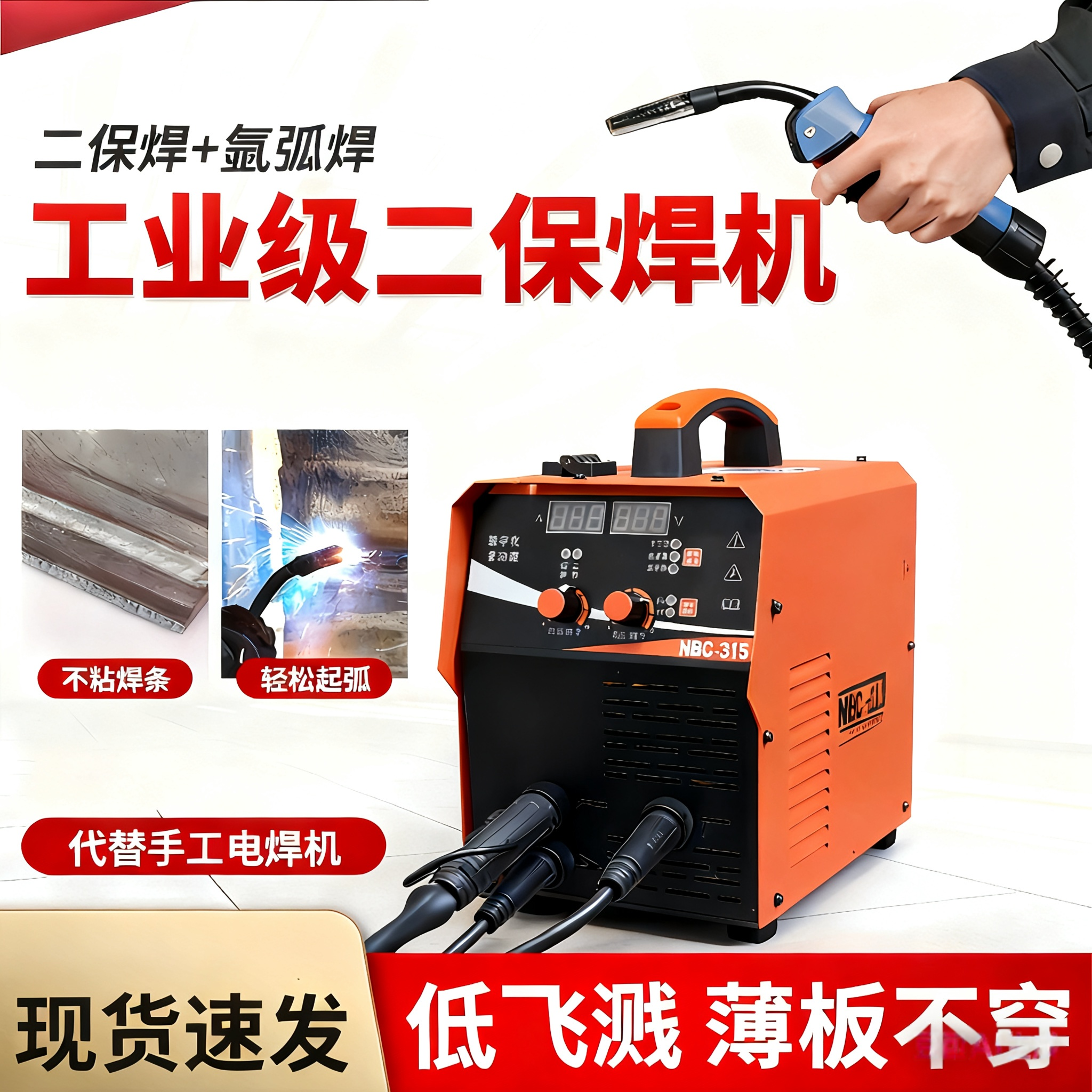 多功能无气二保焊机集气保焊手工焊氩弧焊于一体家用工业通用