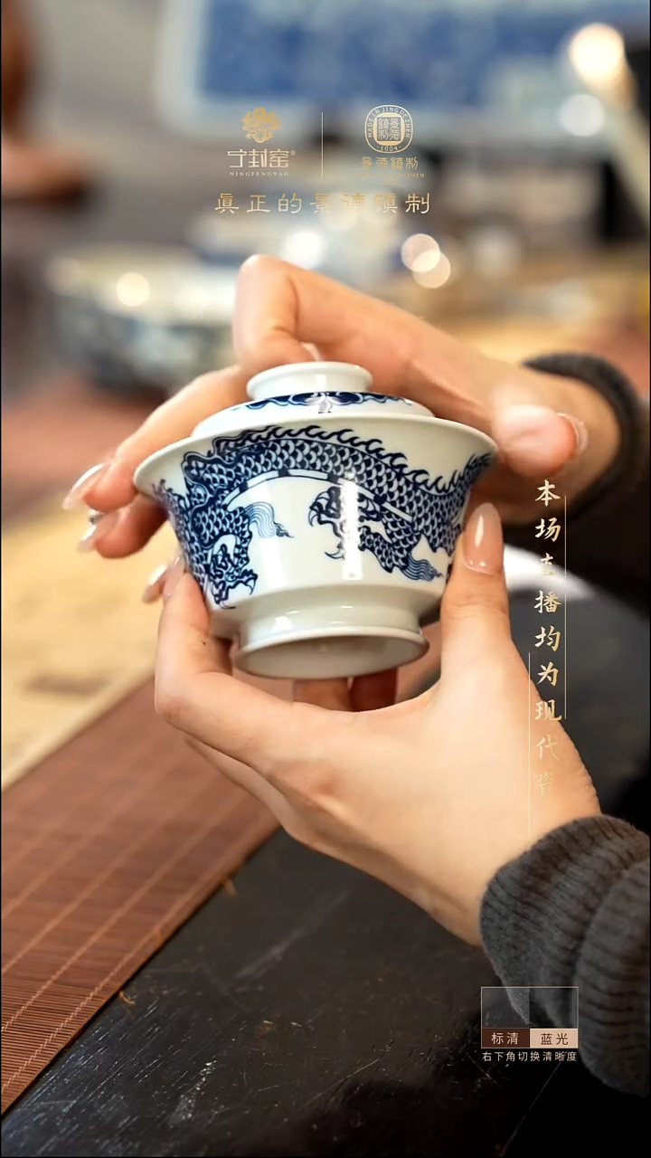 宁封窑青花龙纹马蹄盖碗