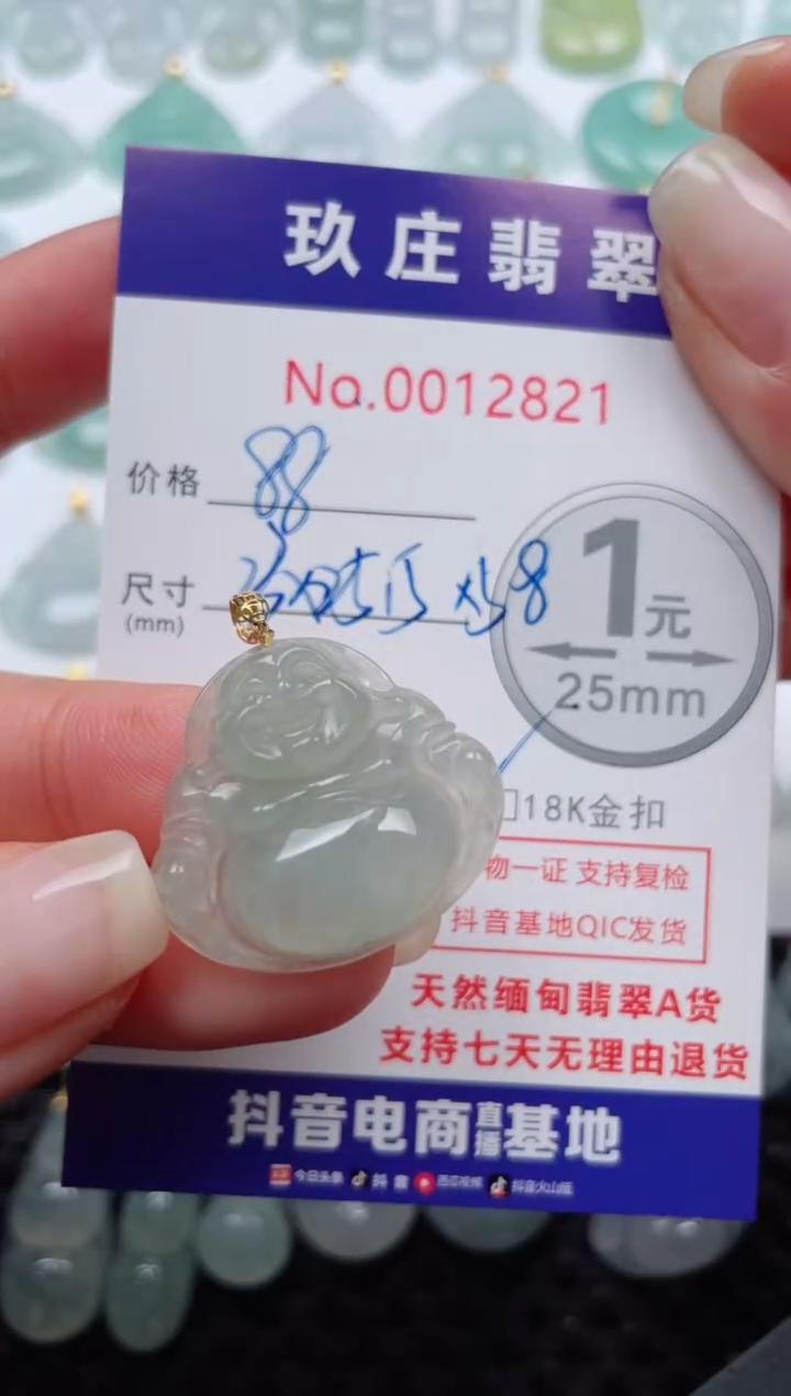 【闪购商品】翡翠颈饰18K金镶嵌天然缅甸翡翠