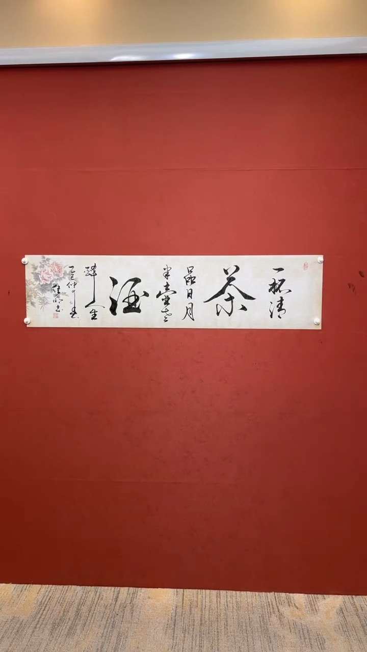 【闪购商品】书法一杯清茶品日月-四尺对开