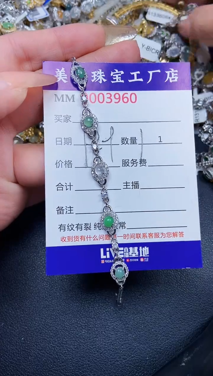 【闪购商品】翡翠颈饰银S925镶嵌3960