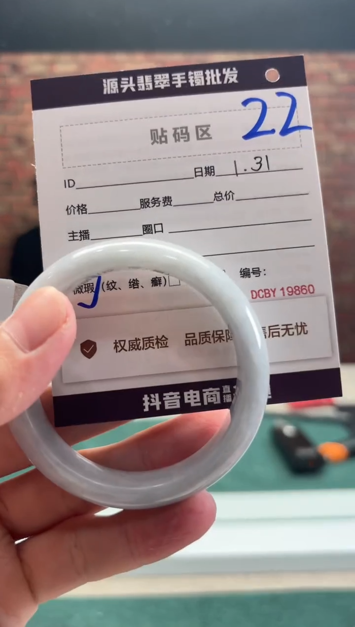 【闪购商品】翡翠手镯未镶嵌22手镯