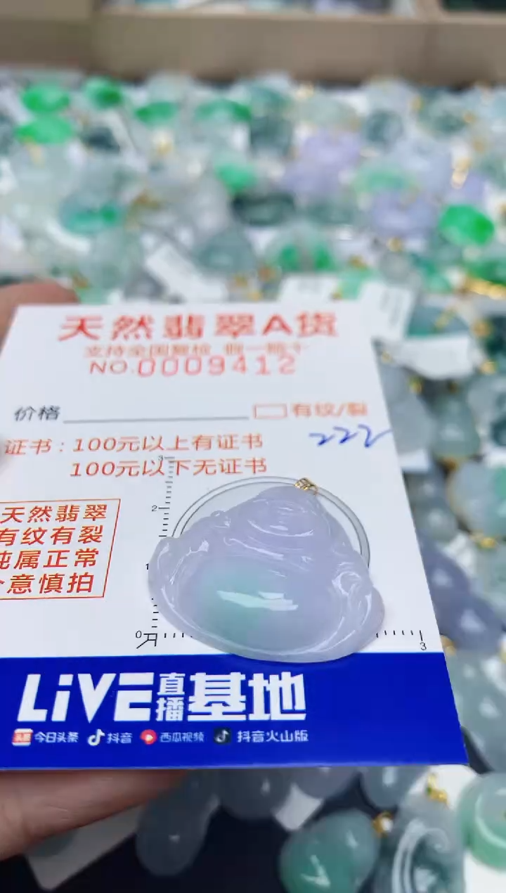 【闪购商品】翡翠颈饰18K金镶嵌天然翡翠A货