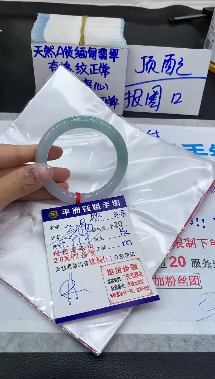 【闪购商品】翡翠手镯未镶嵌1111111111111