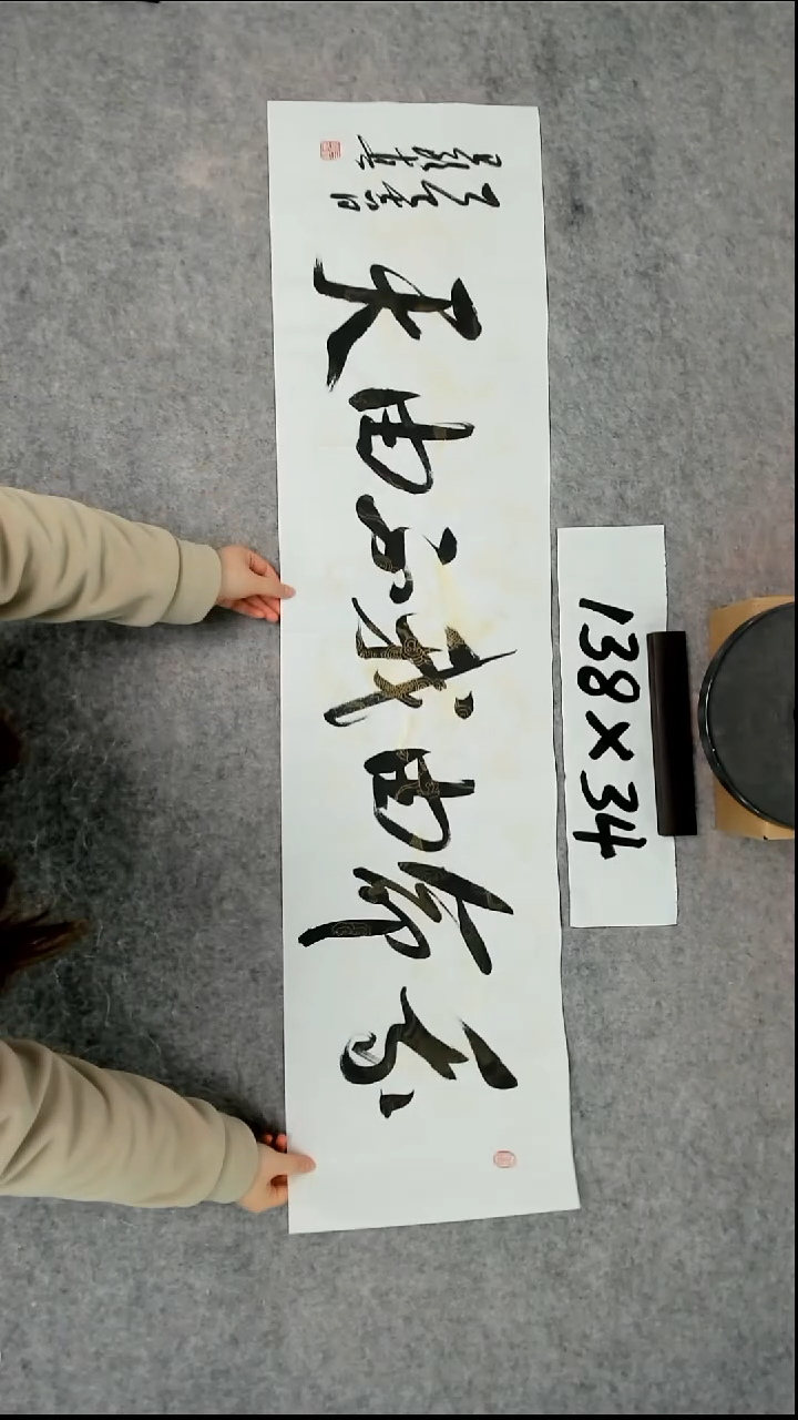 书法吕老师书法作品