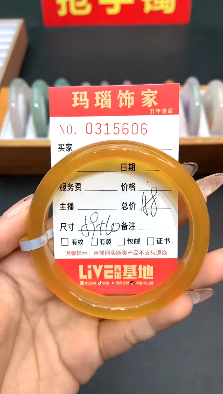 【闪购商品】玛瑙/玉髓手镯未镶嵌L0315606