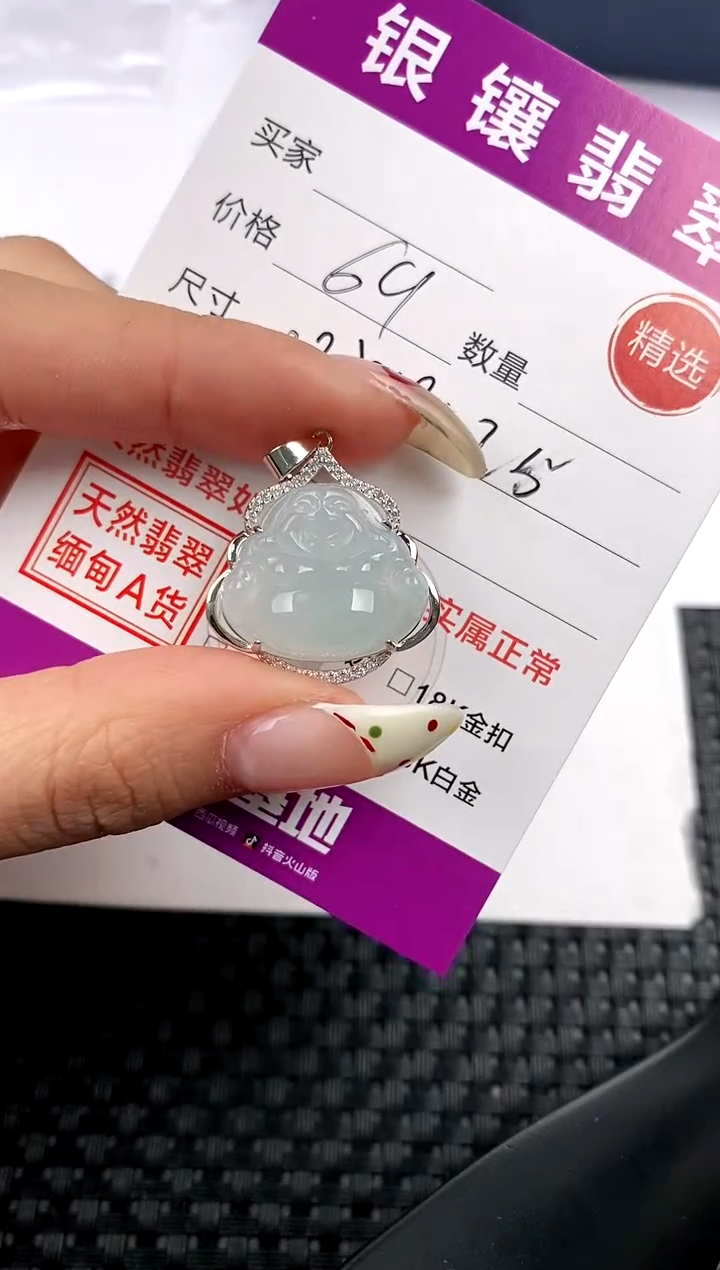 【闪购商品】翡翠颈饰银S925镶嵌吊坠