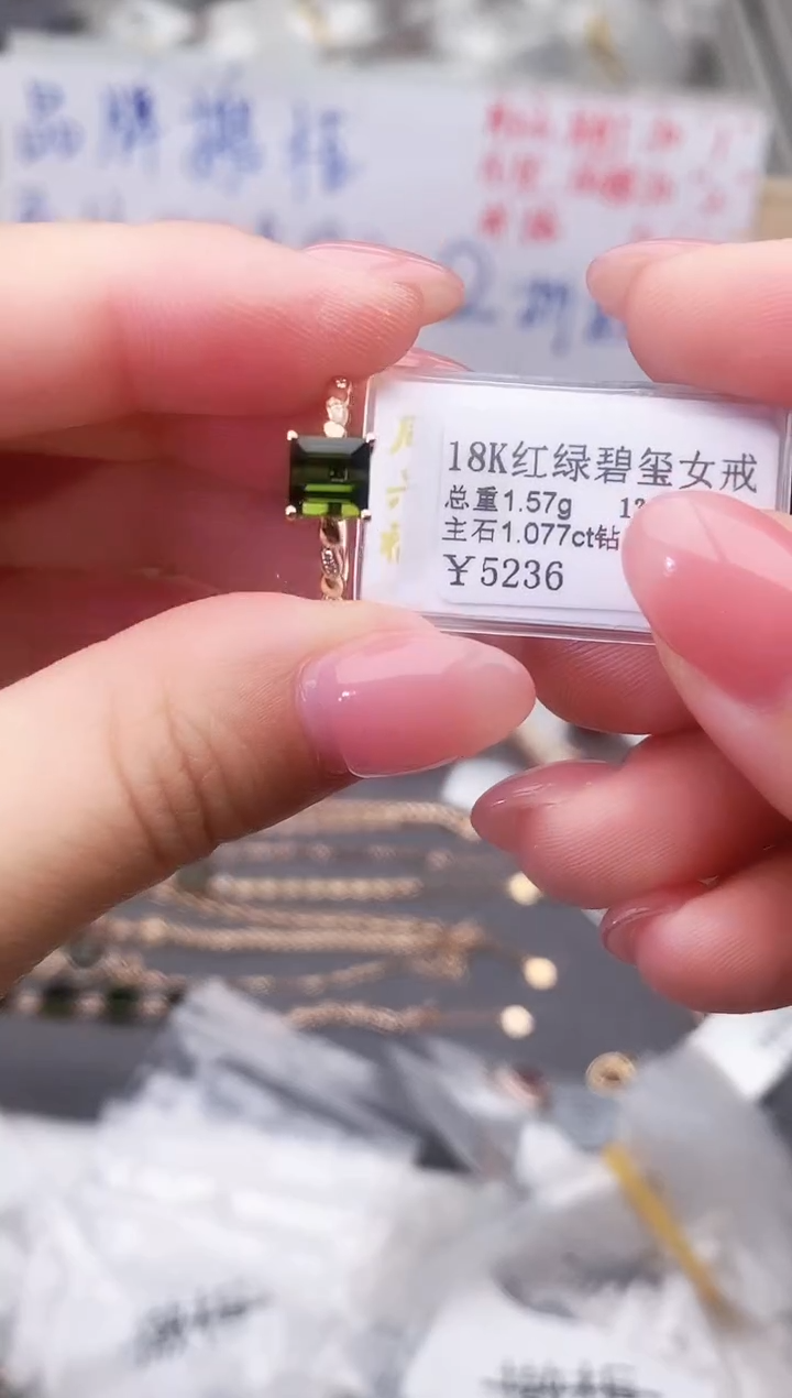 18K金镶嵌戒指碧玺--专柜--13