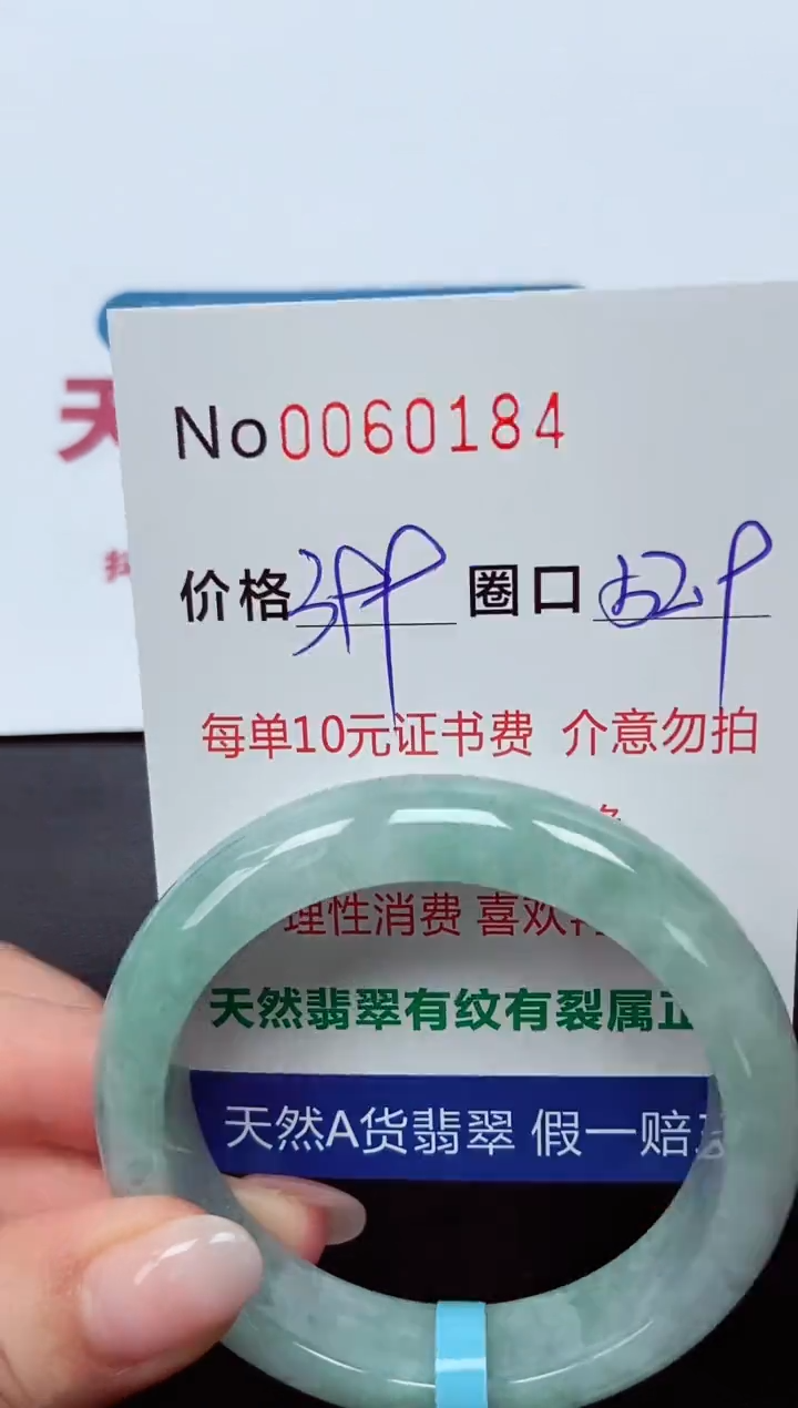 【闪购商品】翡翠手镯未镶嵌  0060184