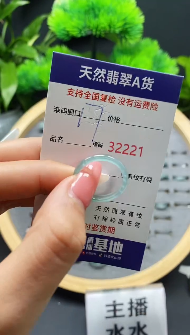 【闪购商品】翡翠戒指未镶嵌天然翡翠戒圈2221