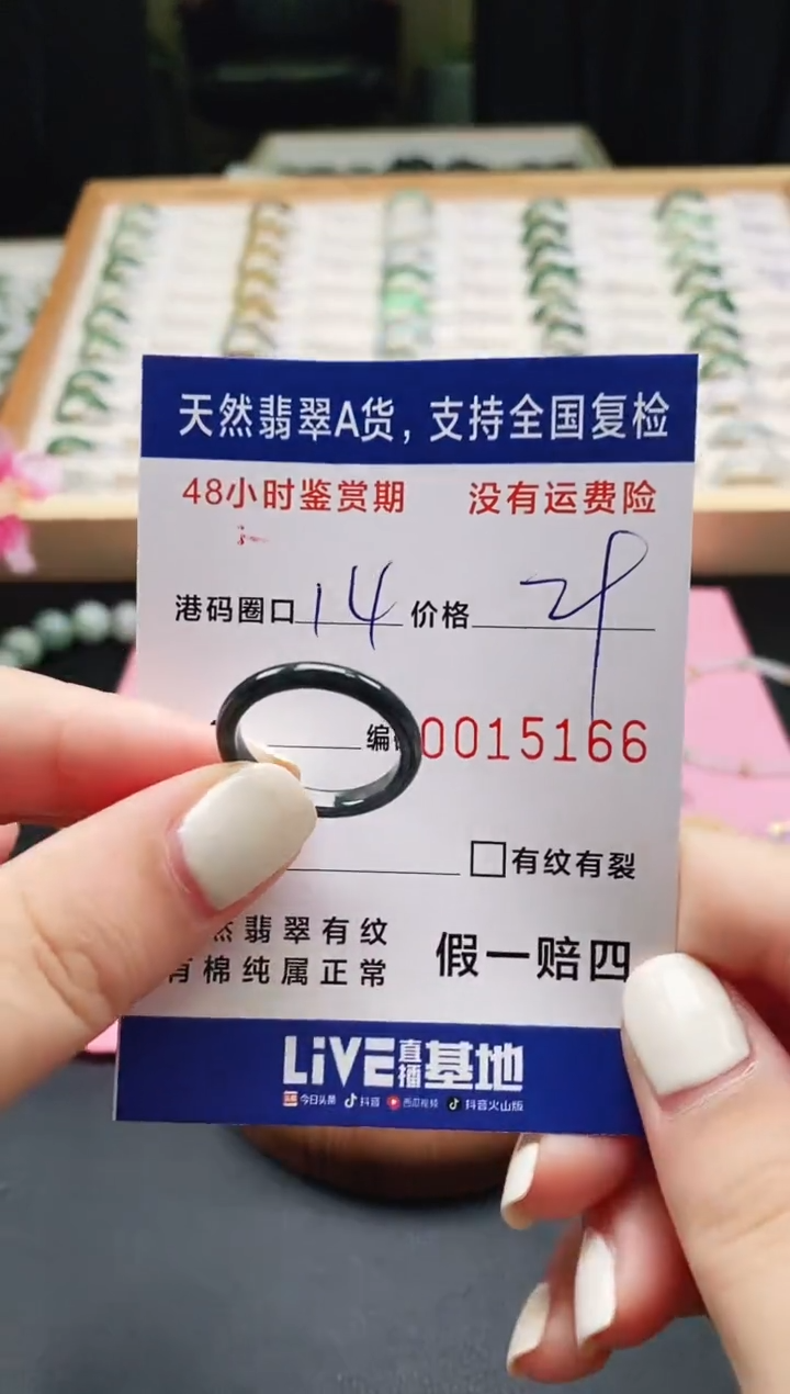 未镶嵌戒指翡翠天然A货翡翠戒圈5166