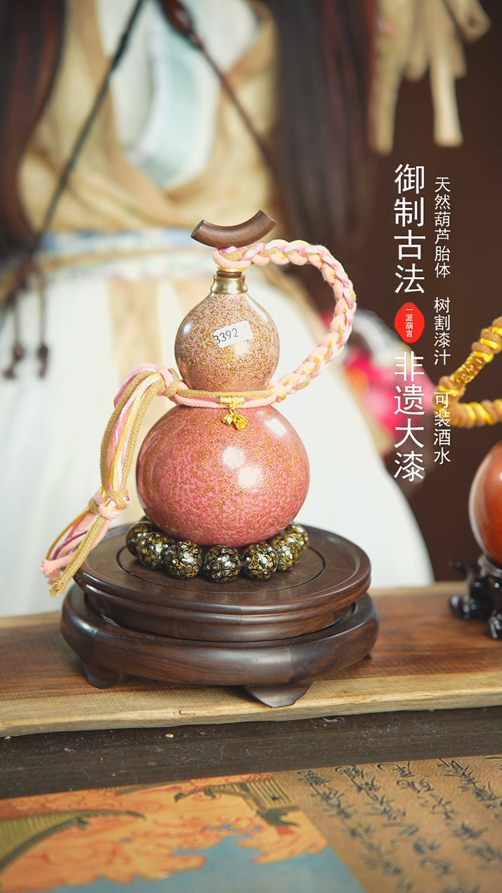 【闪购商品】392号璐璐精选500ml左右大漆酒葫芦