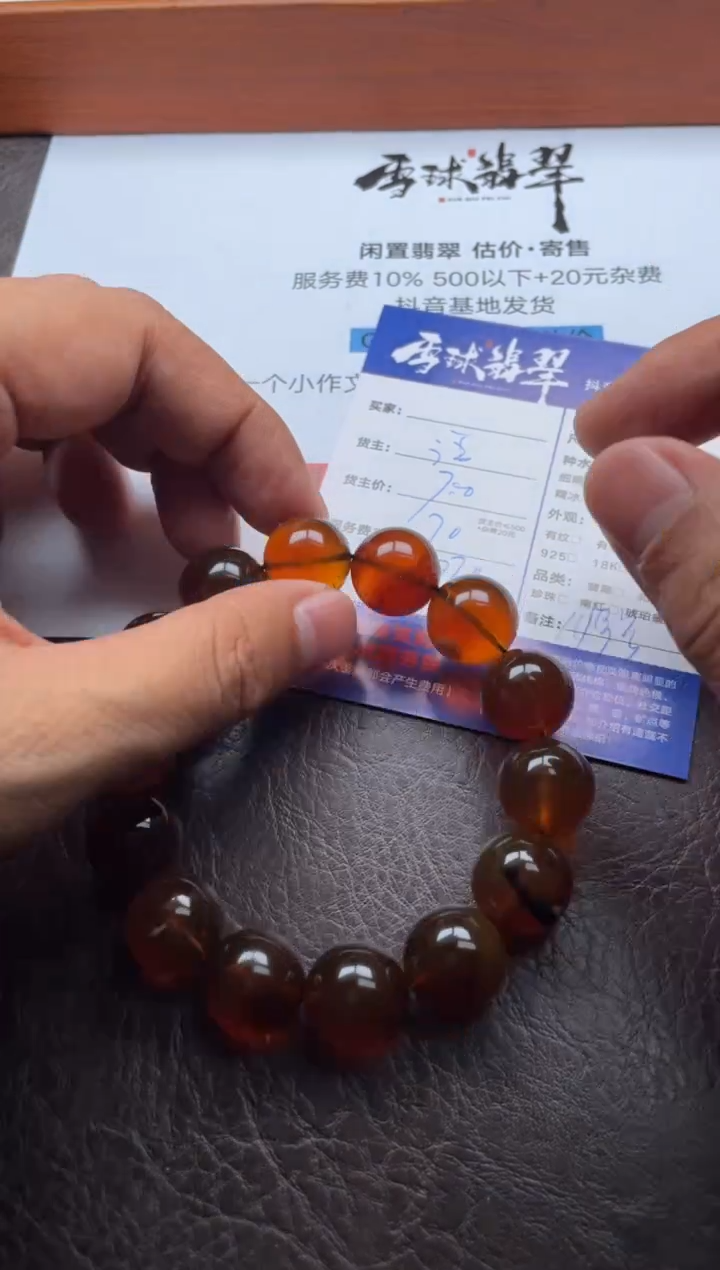 手串琥珀未镶嵌18971128031HHH