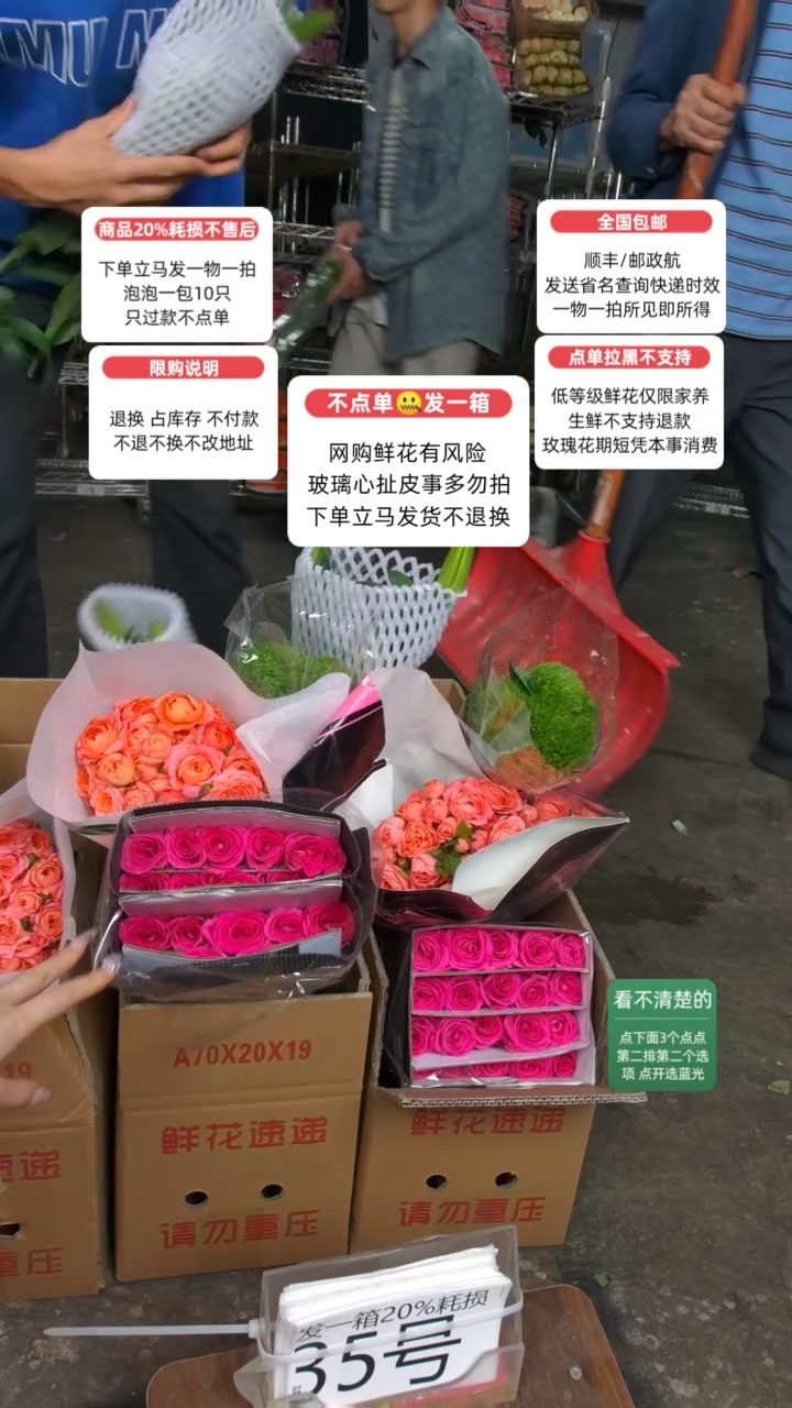 20%耗损发一箱❤号35