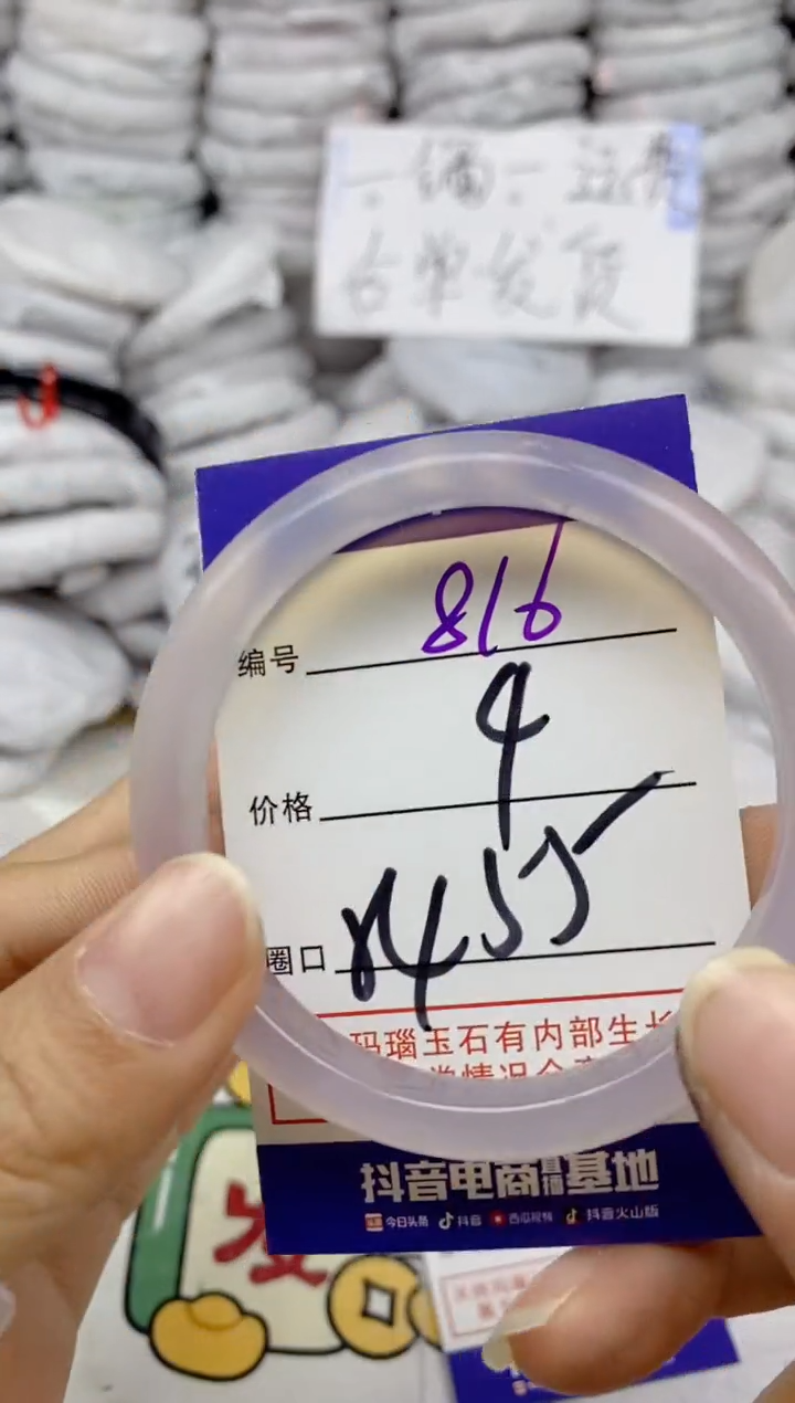 手镯玛瑙/玉髓未镶嵌816