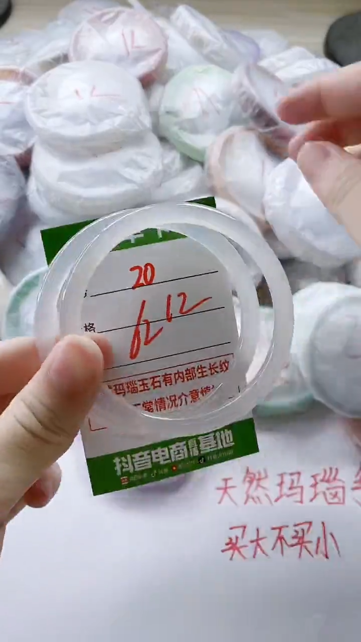 【闪购商品】玛瑙/玉髓手镯未镶嵌20