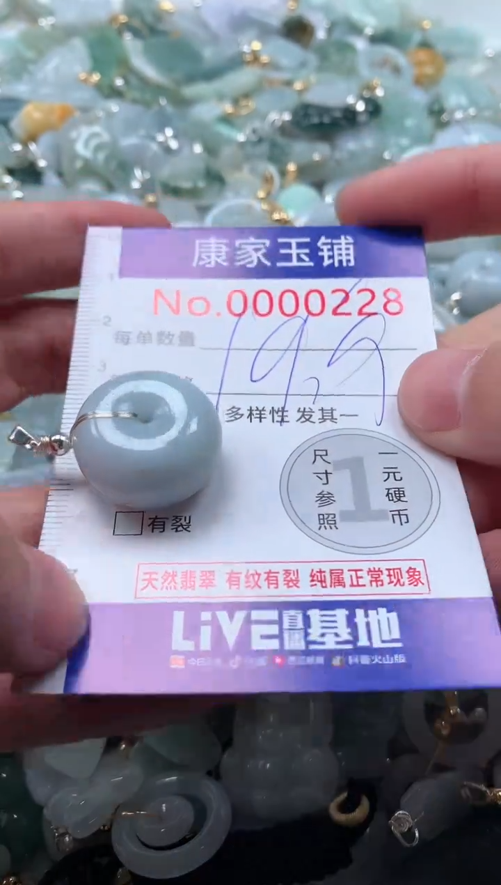 【闪购商品】翡翠吊坠(不含链)未镶嵌228