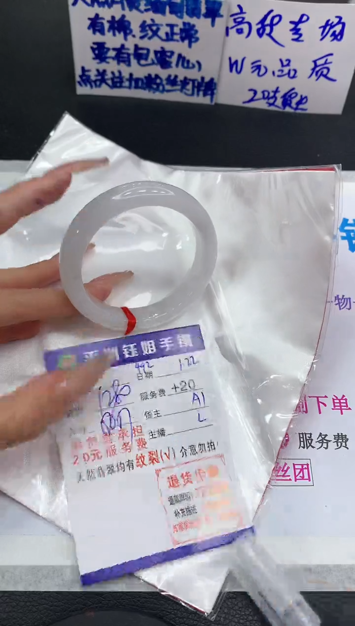 【闪购商品】翡翠手镯未镶嵌1111111111