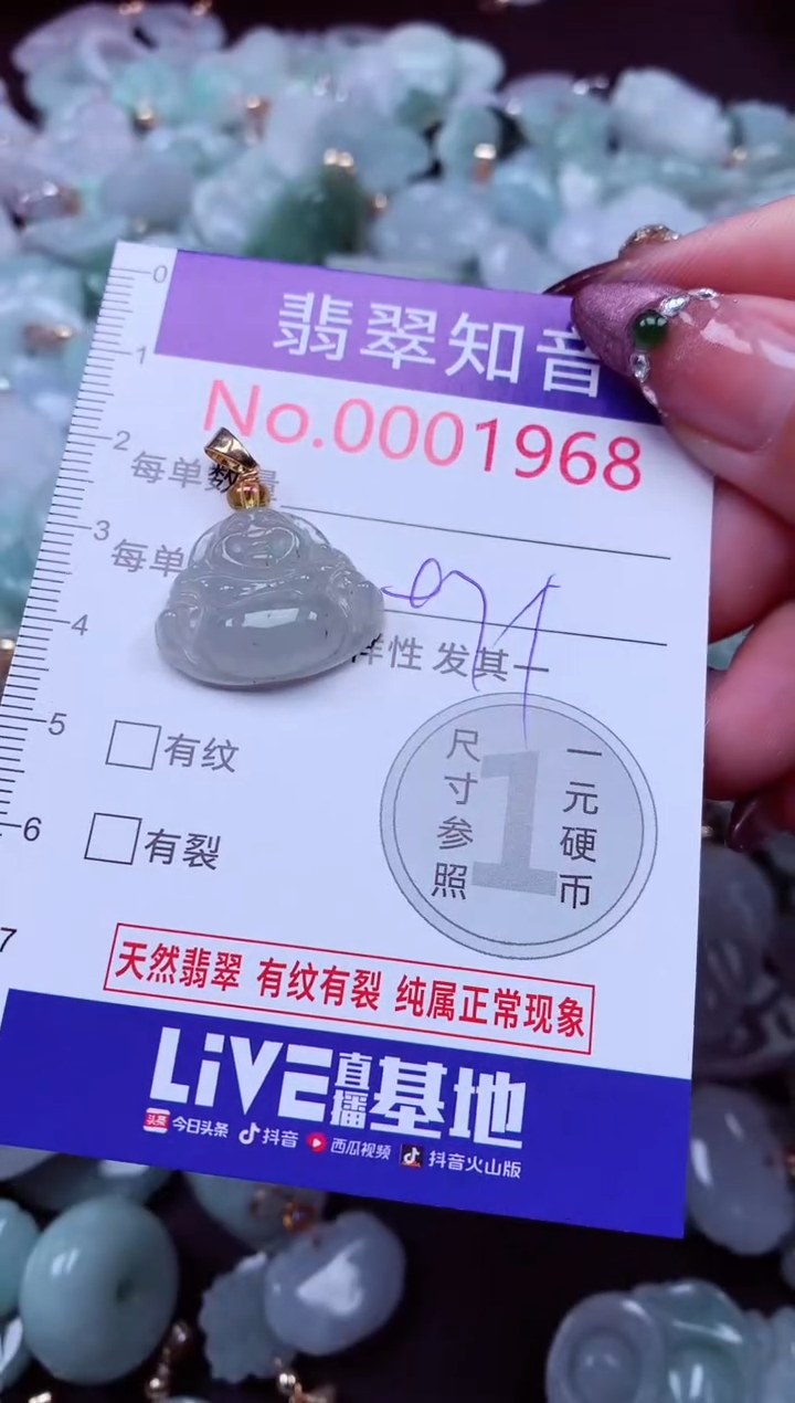 吊坠(不含链)未镶嵌翡翠1968