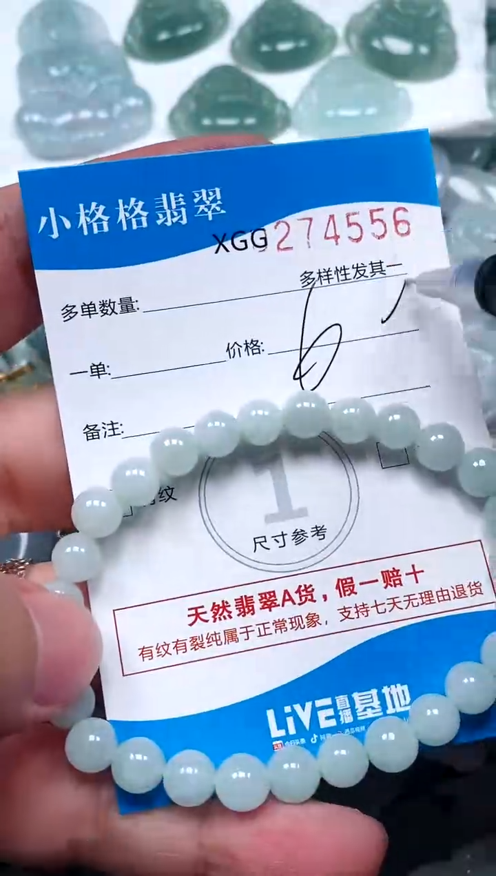 翡翠未镶嵌颈饰闪购商品0274556