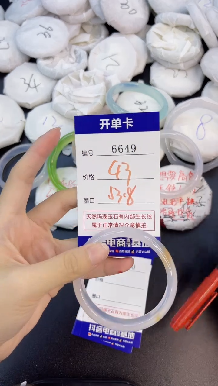 【闪购商品】玛瑙/玉髓手镯合金6649