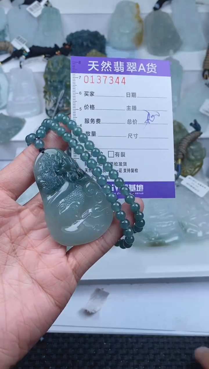 【闪购商品】翡翠颈饰未镶嵌       344
