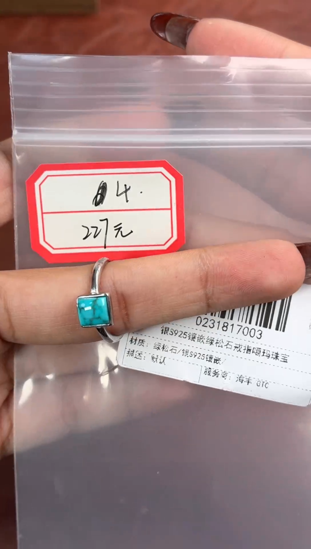 银S925镶嵌绿松石戒指噶玛珠宝湖北绿松银S925