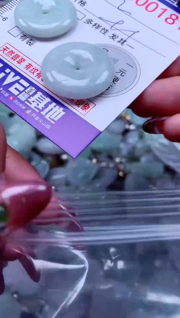 颈饰未镶嵌翡翠181