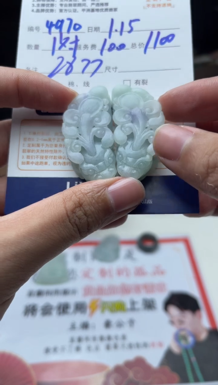 【闪购商品】定制翡翠未镶嵌4970（发货一对）