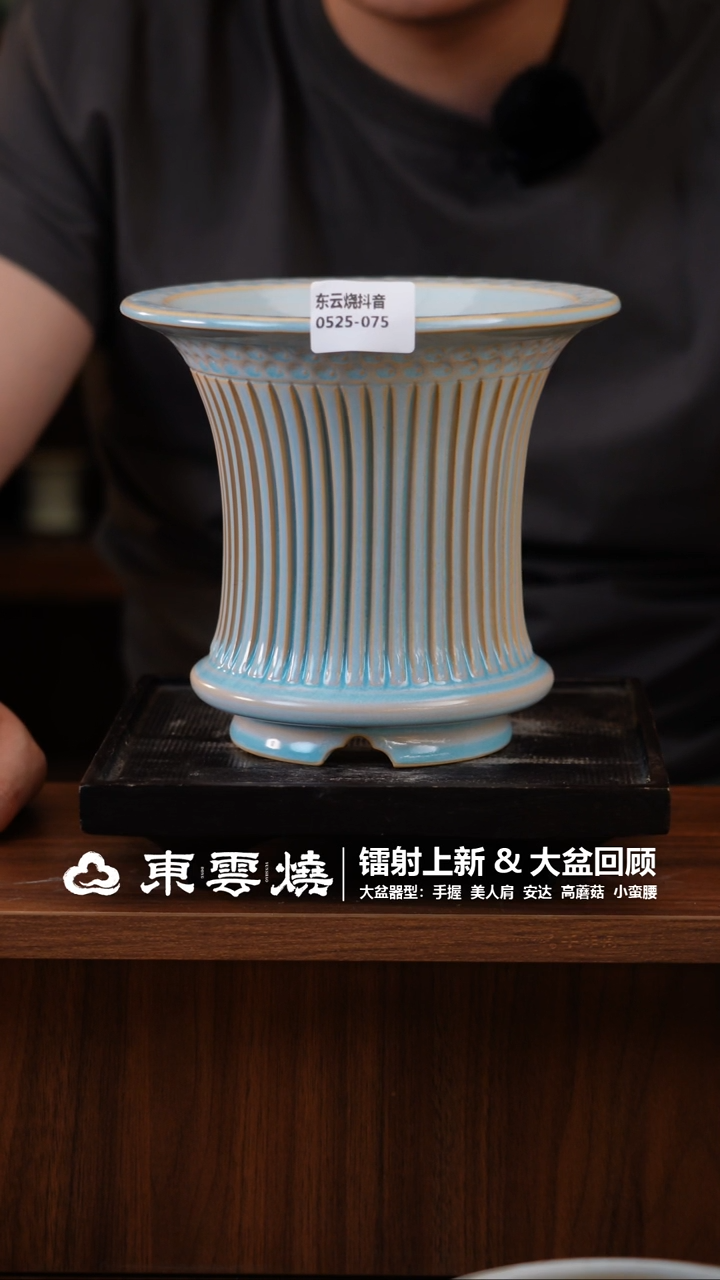 0525-075 E 口14.5 小蛮腰