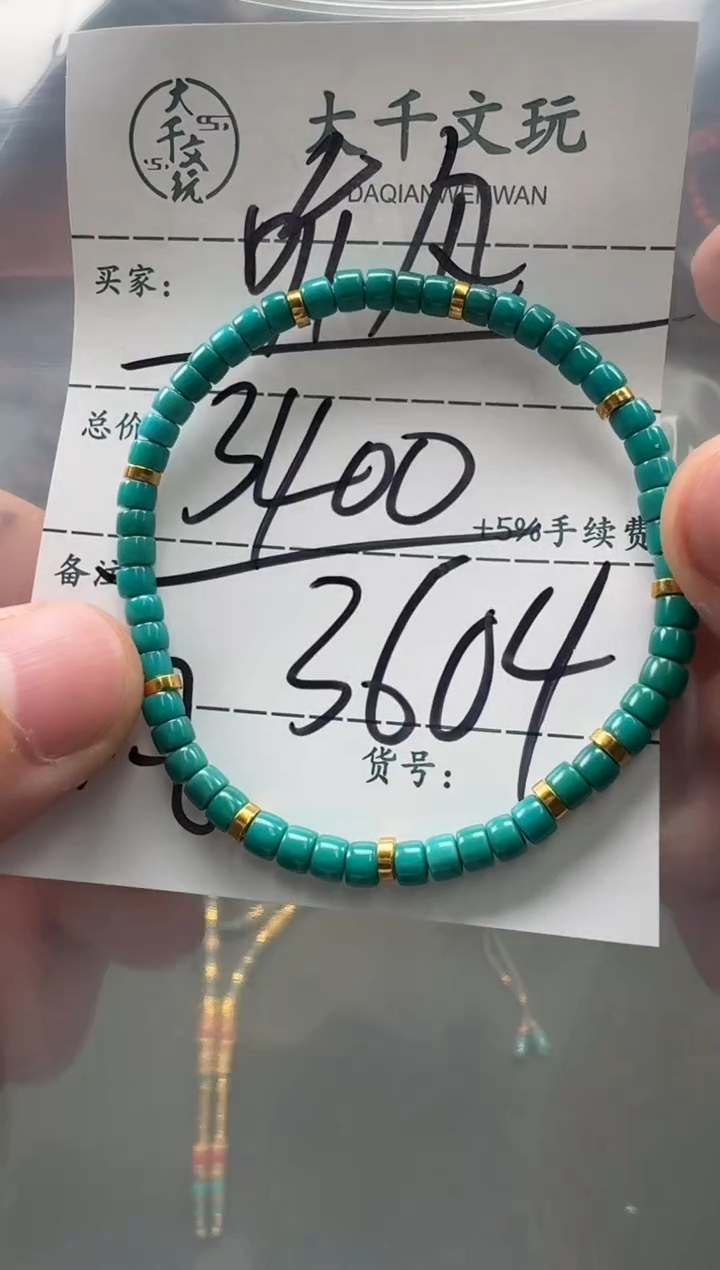 【闪购商品】绿松石手串手串18K金镶嵌手串手串