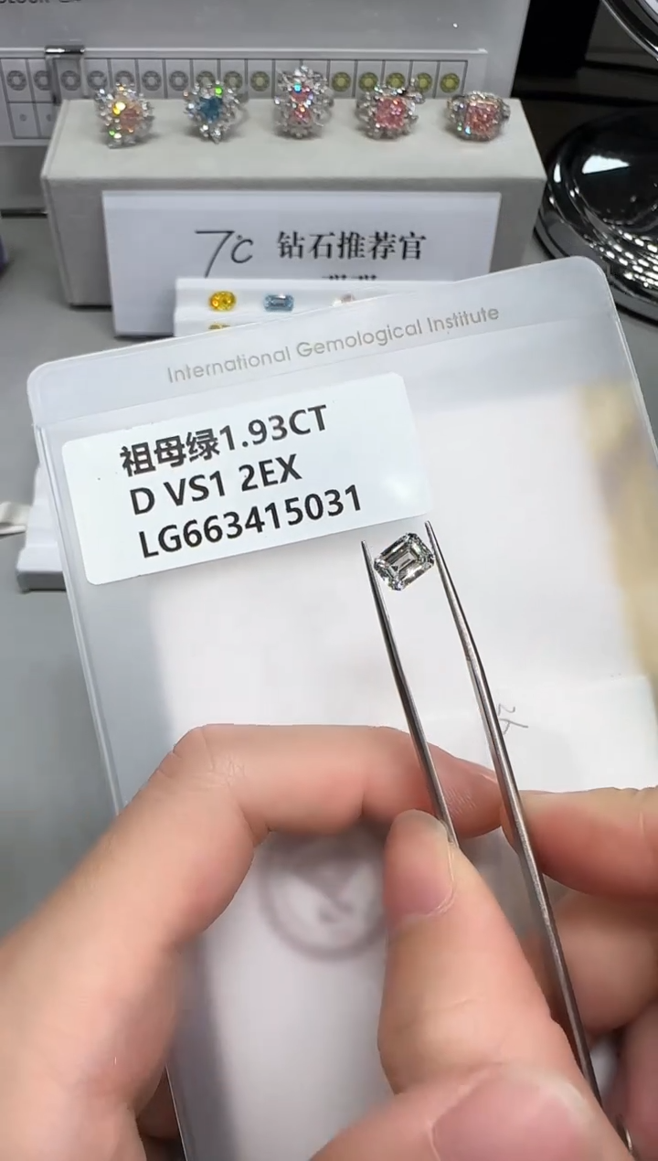 实验室培育钻石裸石未镶嵌@ 1.93ct 先鉴赏，再定制！