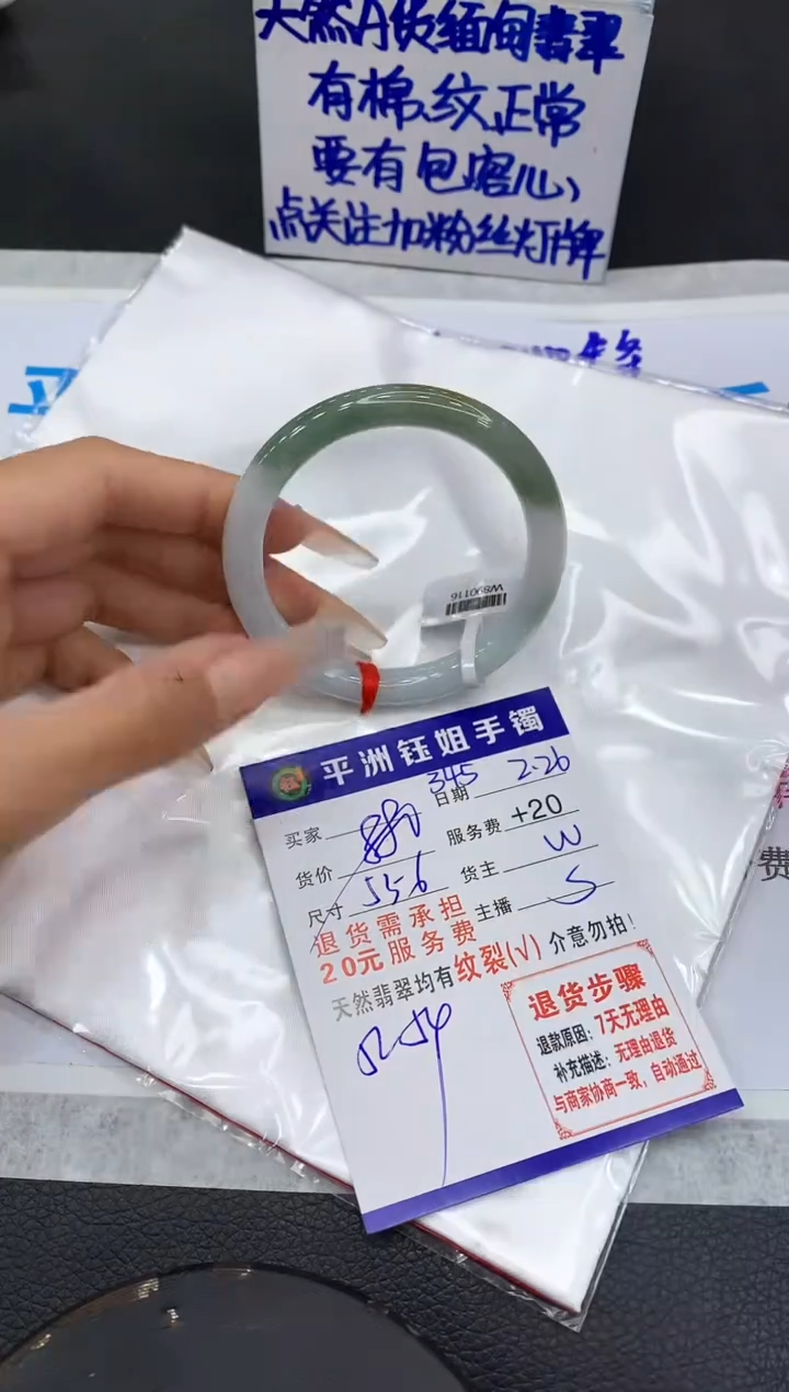 【闪购商品】翡翠手镯未镶嵌111111111111