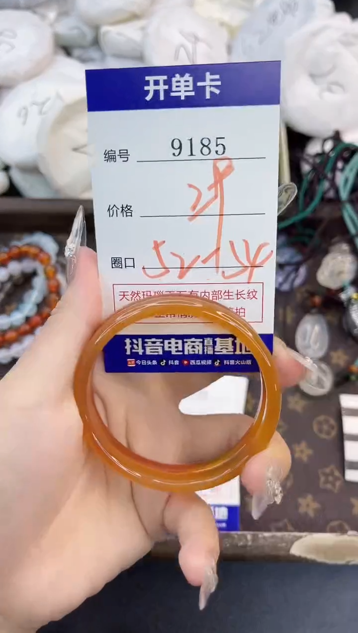 玛瑙/玉髓手镯合金9185